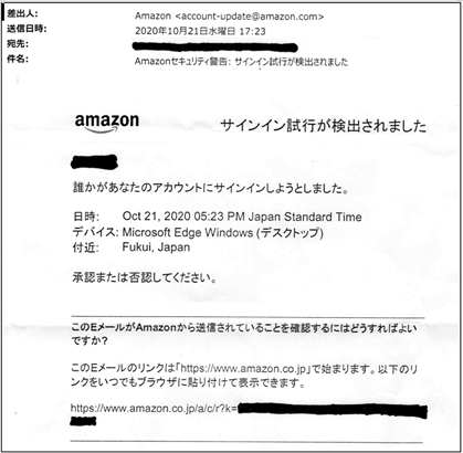 詐欺メールに注意しましょう！ – ネット活用研究室